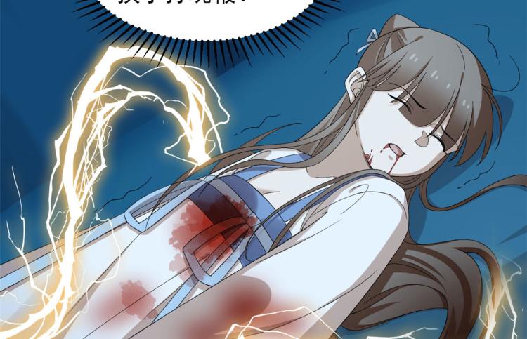 《半缘修仙半缘君》第276话 第30页