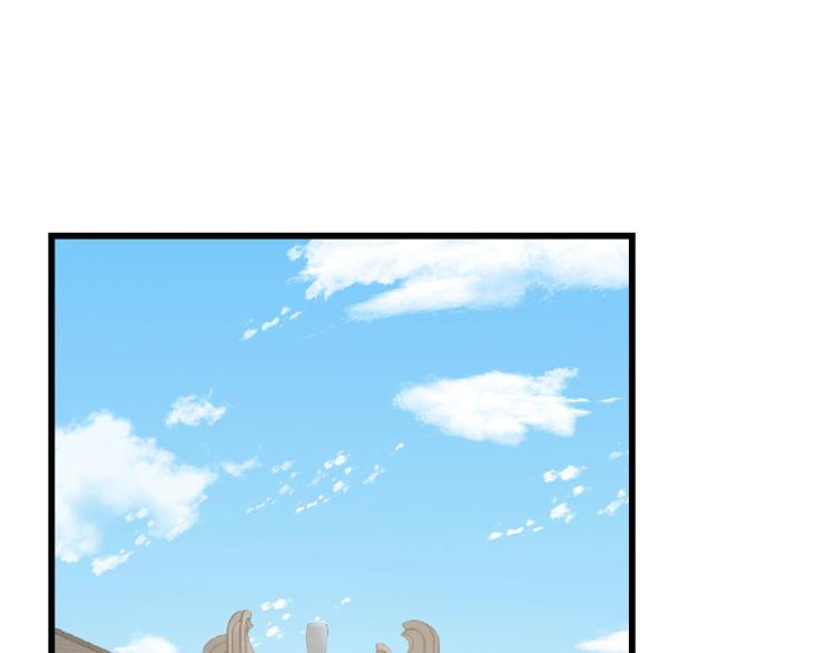《半缘修仙半缘君》第276话 第3页