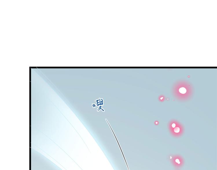 《半缘修仙半缘君》第276话 第45页