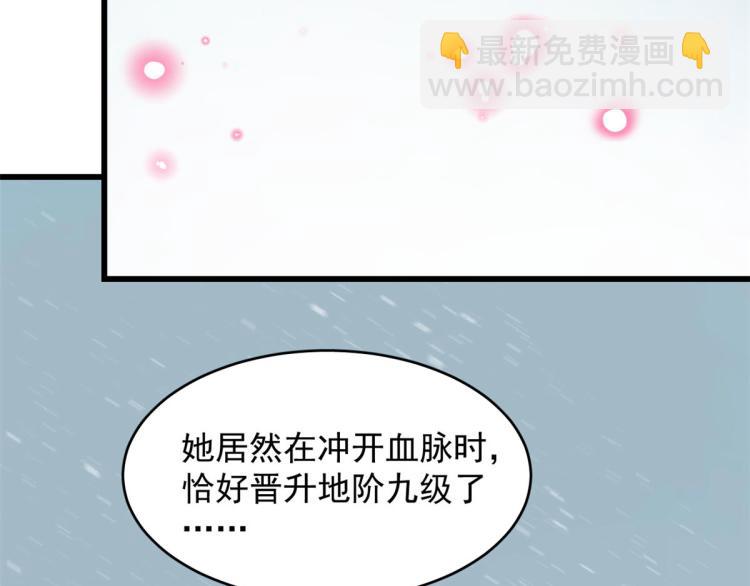 《半缘修仙半缘君》第276话 第47页
