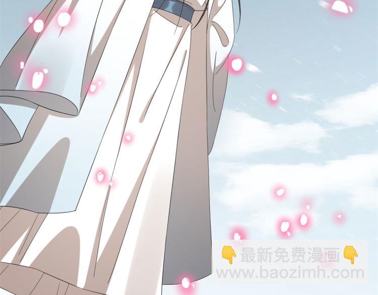 《半缘修仙半缘君》第276话 第49页