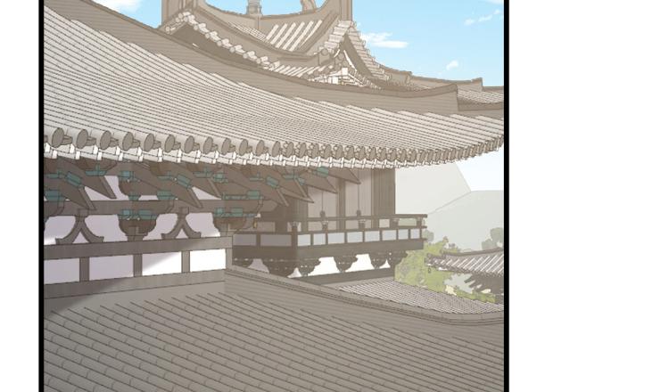 《半缘修仙半缘君》第276话 第4页