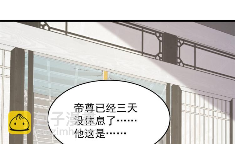 《半缘修仙半缘君》第276话 第6页