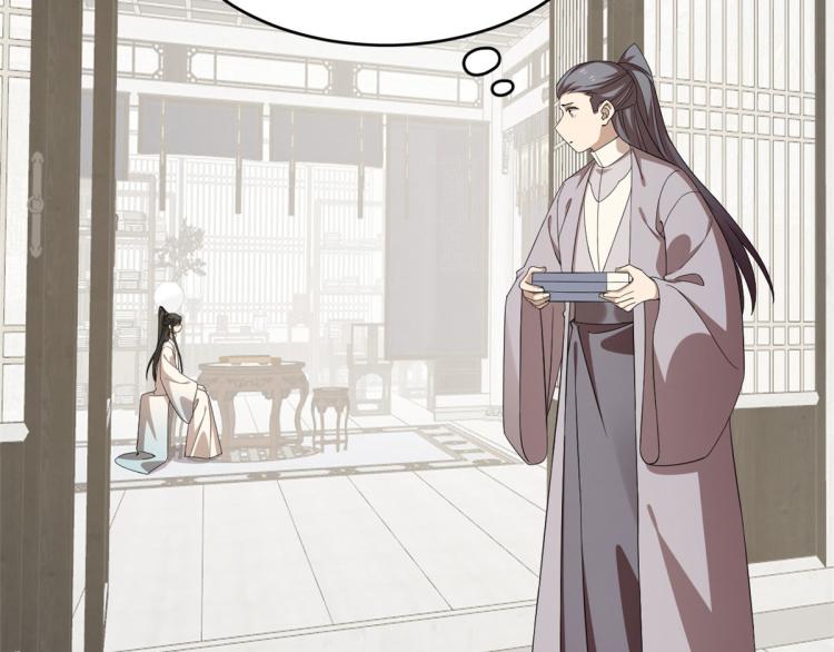 《半缘修仙半缘君》第276话 第7页