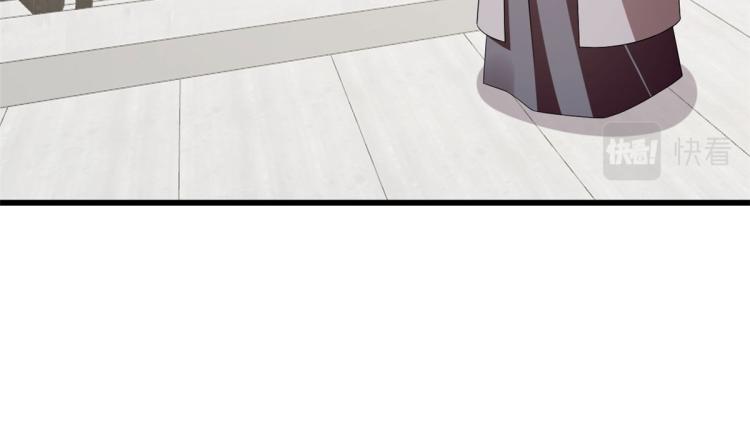 《半缘修仙半缘君》第276话 第8页