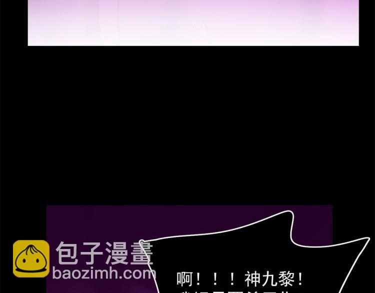 《半缘修仙半缘君》第278话 第11页