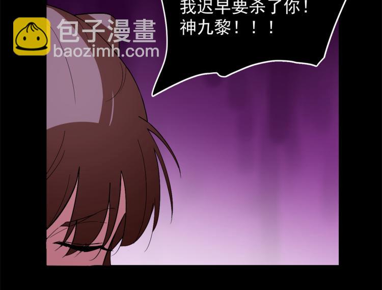 《半缘修仙半缘君》第278话 第12页