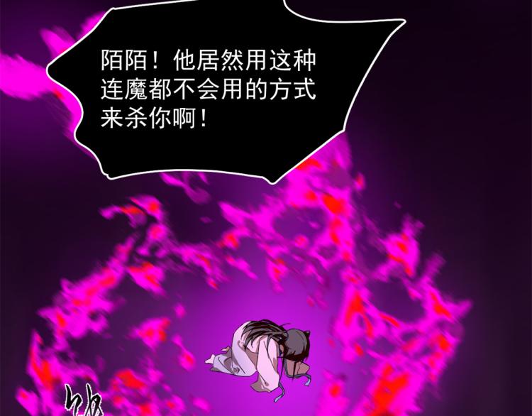 《半缘修仙半缘君》第278话 第15页