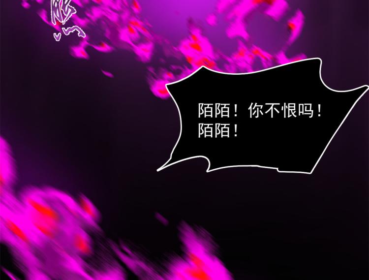 《半缘修仙半缘君》第278话 第16页