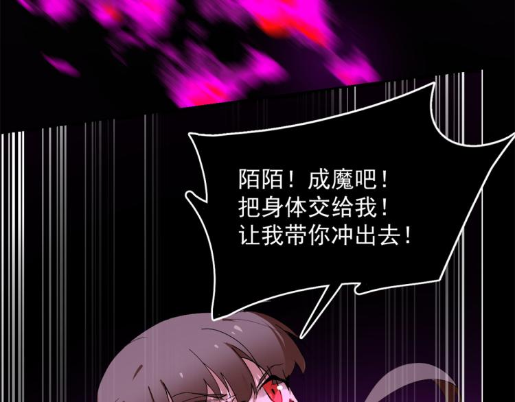 《半缘修仙半缘君》第278话 第17页