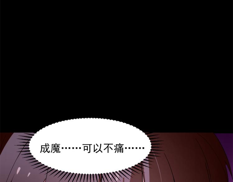《半缘修仙半缘君》第278话 第19页