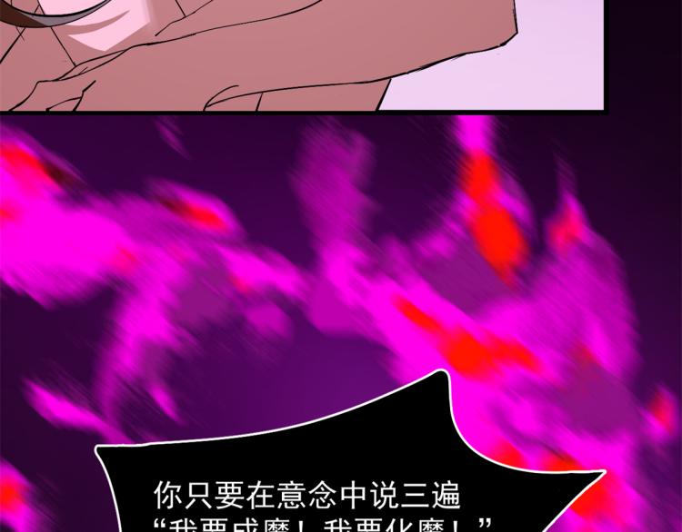 《半缘修仙半缘君》第278话 第24页