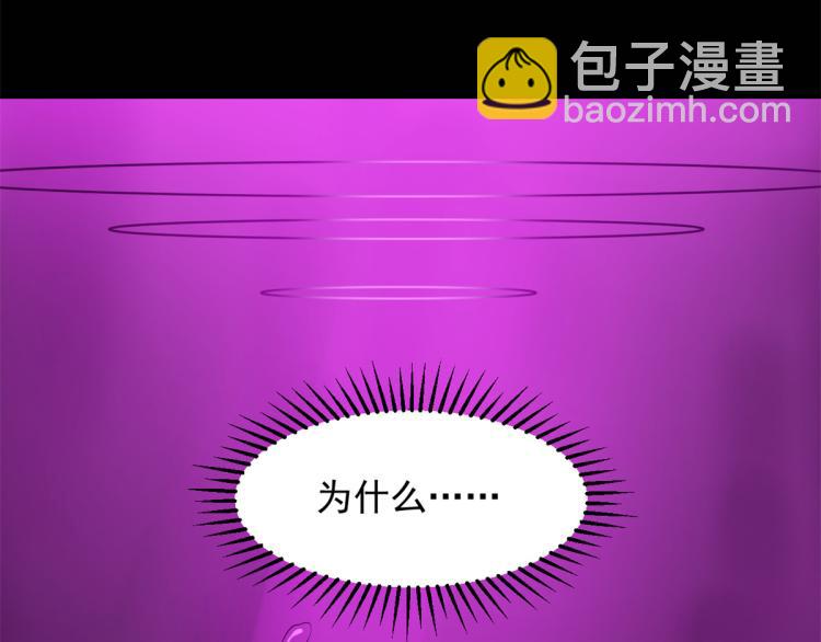 《半缘修仙半缘君》第278话 第33页