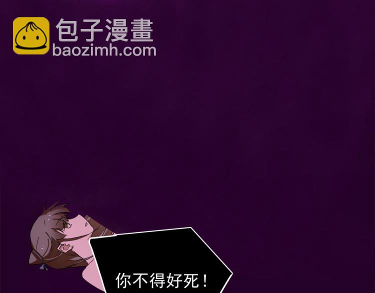 《半缘修仙半缘君》第278话 第35页