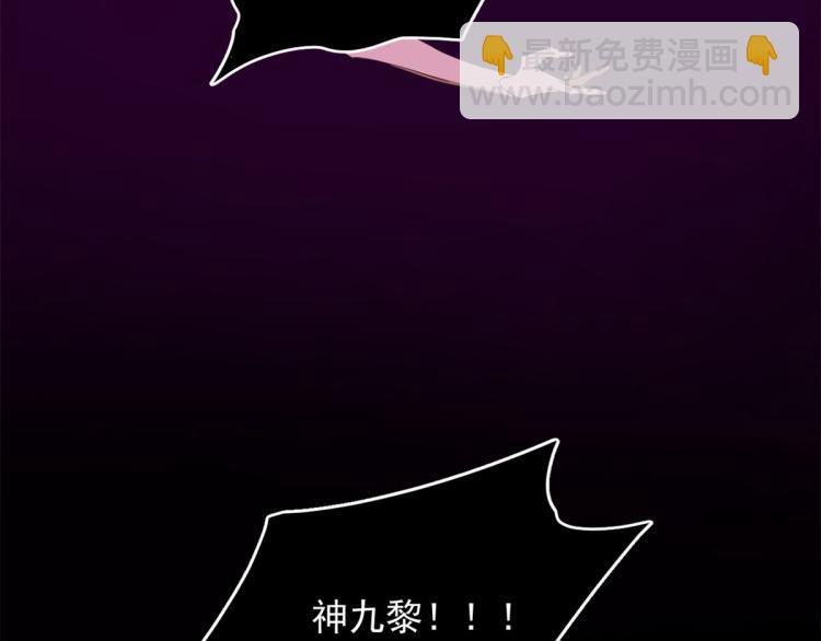 《半缘修仙半缘君》第278话 第36页