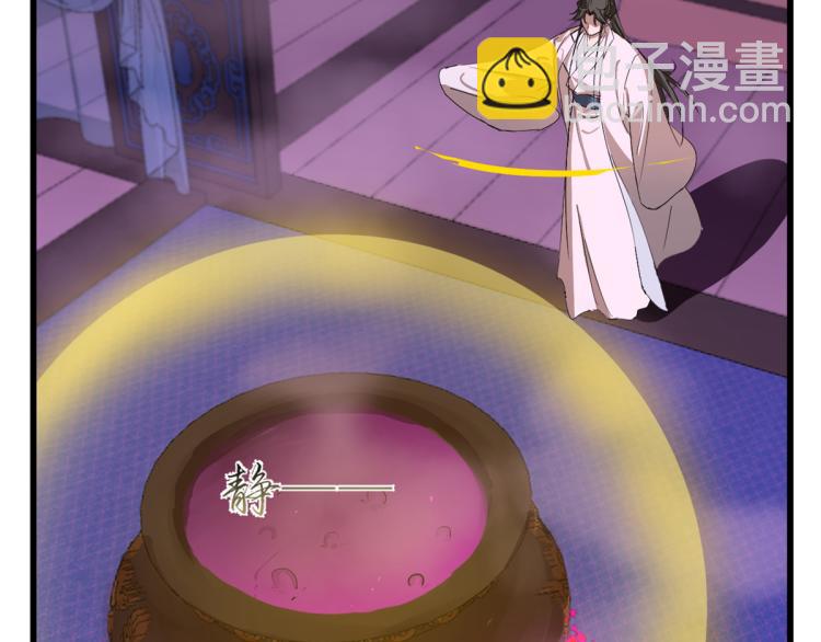 《半缘修仙半缘君》第278话 第44页