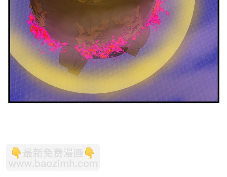 《半缘修仙半缘君》第278话 第45页
