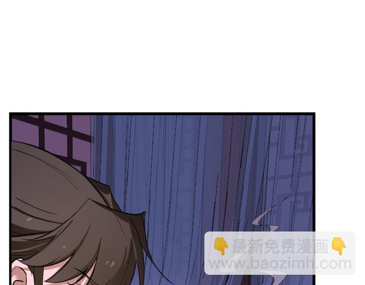 《半缘修仙半缘君》第278话 第47页