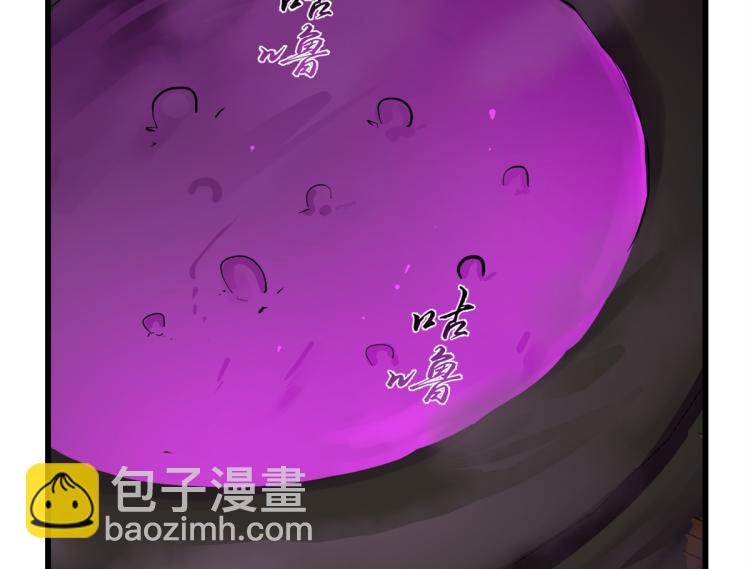 《半缘修仙半缘君》第278话 第4页