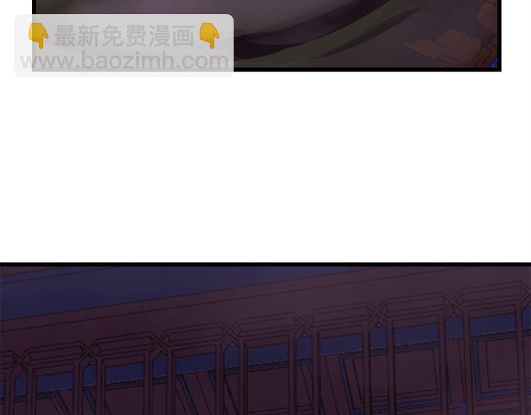 《半缘修仙半缘君》第278话 第5页