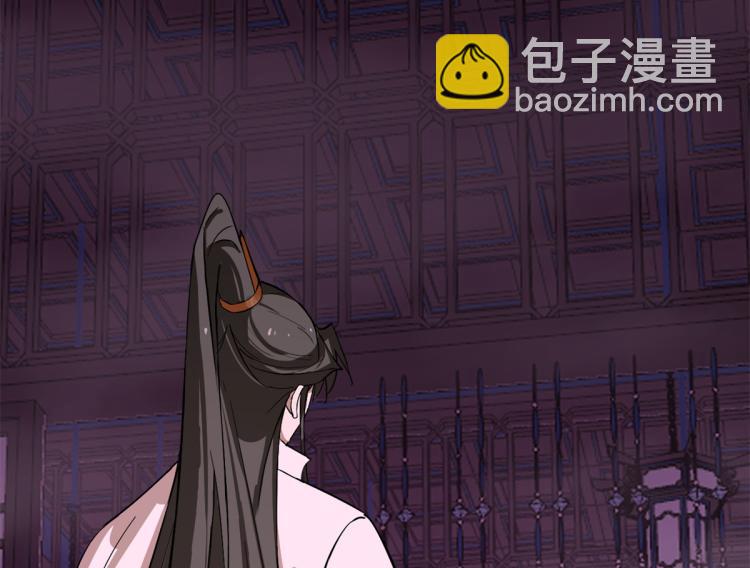 《半缘修仙半缘君》第278话 第6页