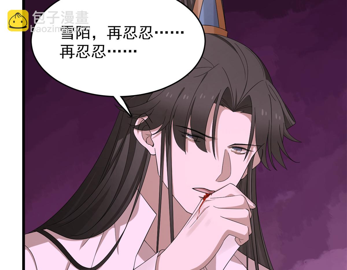 《半缘修仙半缘君》第279话 第17页