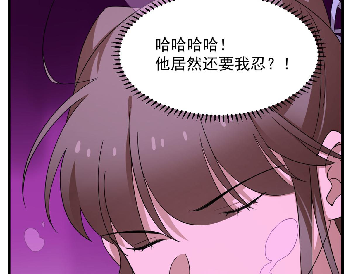 《半缘修仙半缘君》第279话 第20页