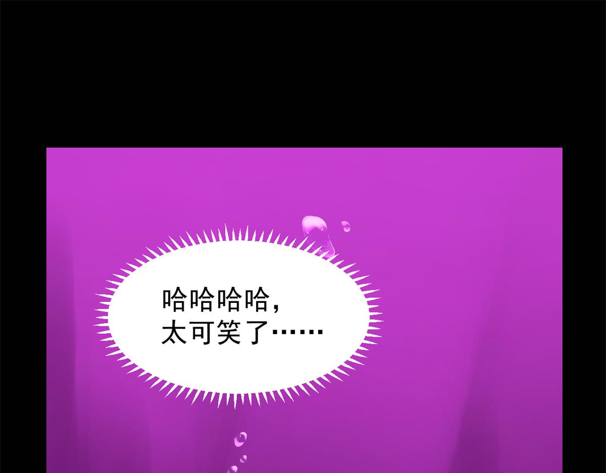 《半缘修仙半缘君》第279话 第23页