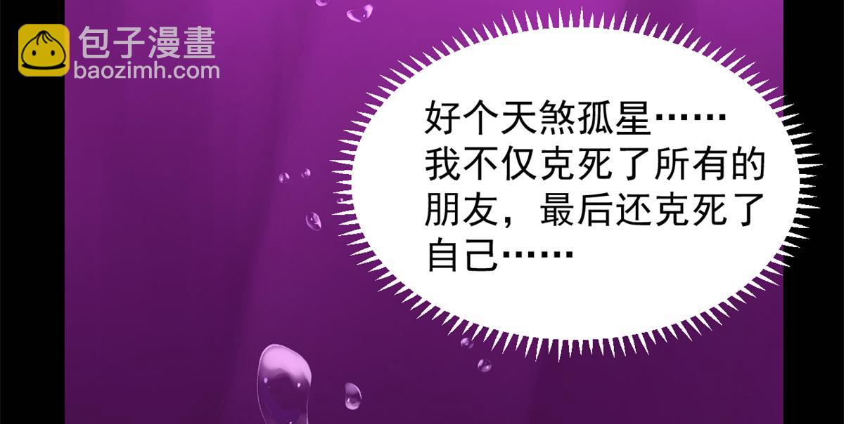 《半缘修仙半缘君》第279话 第24页