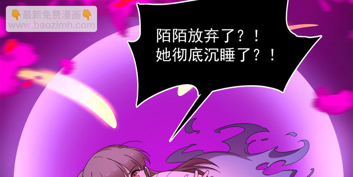 《半缘修仙半缘君》第279话 第28页