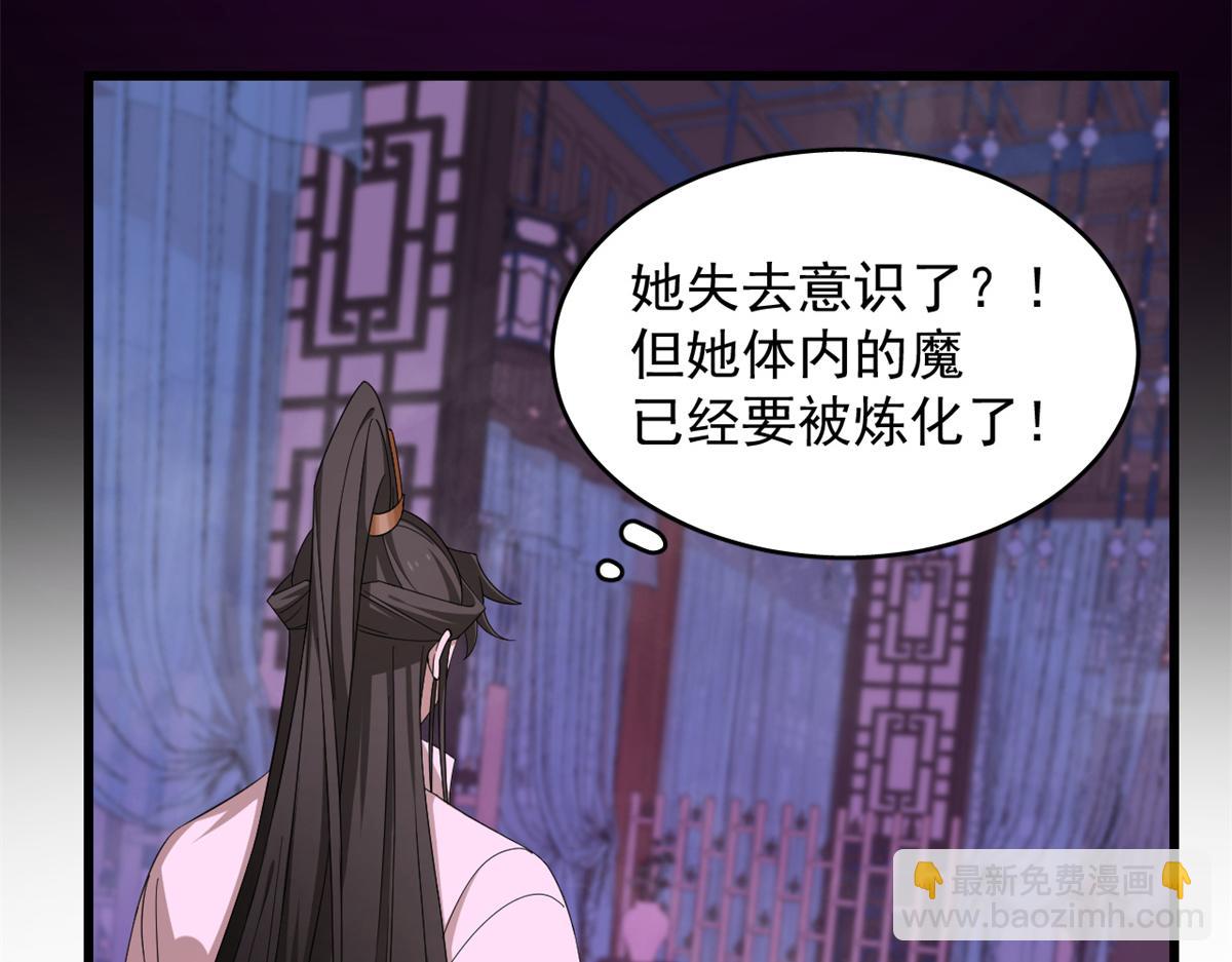 《半缘修仙半缘君》第279话 第31页