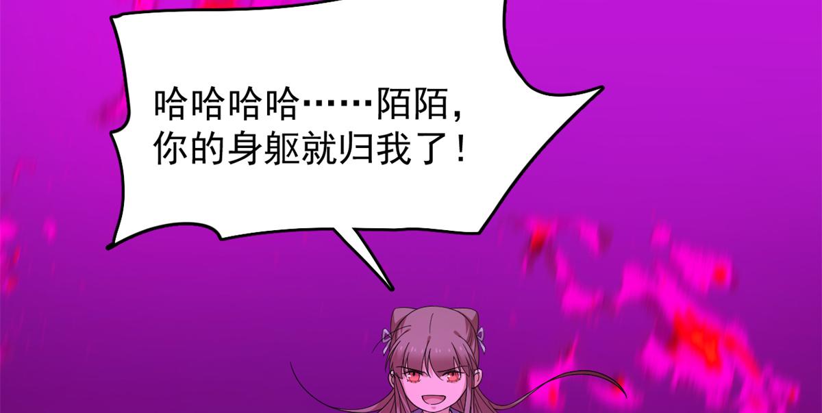 《半缘修仙半缘君》第279话 第34页