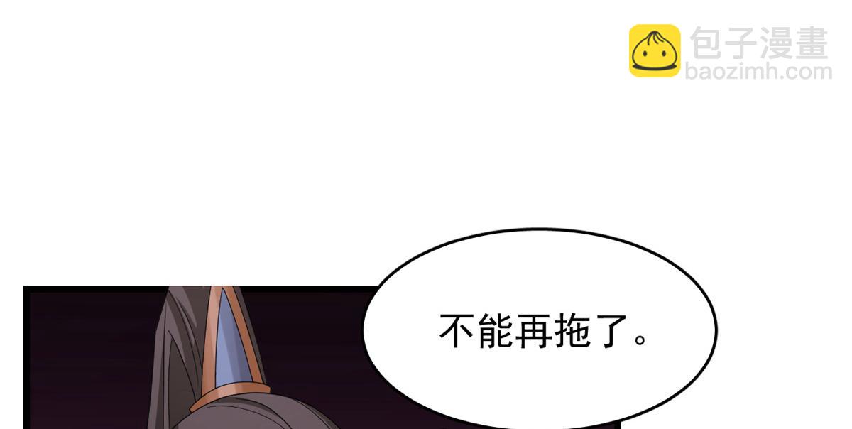 《半缘修仙半缘君》第279话 第40页