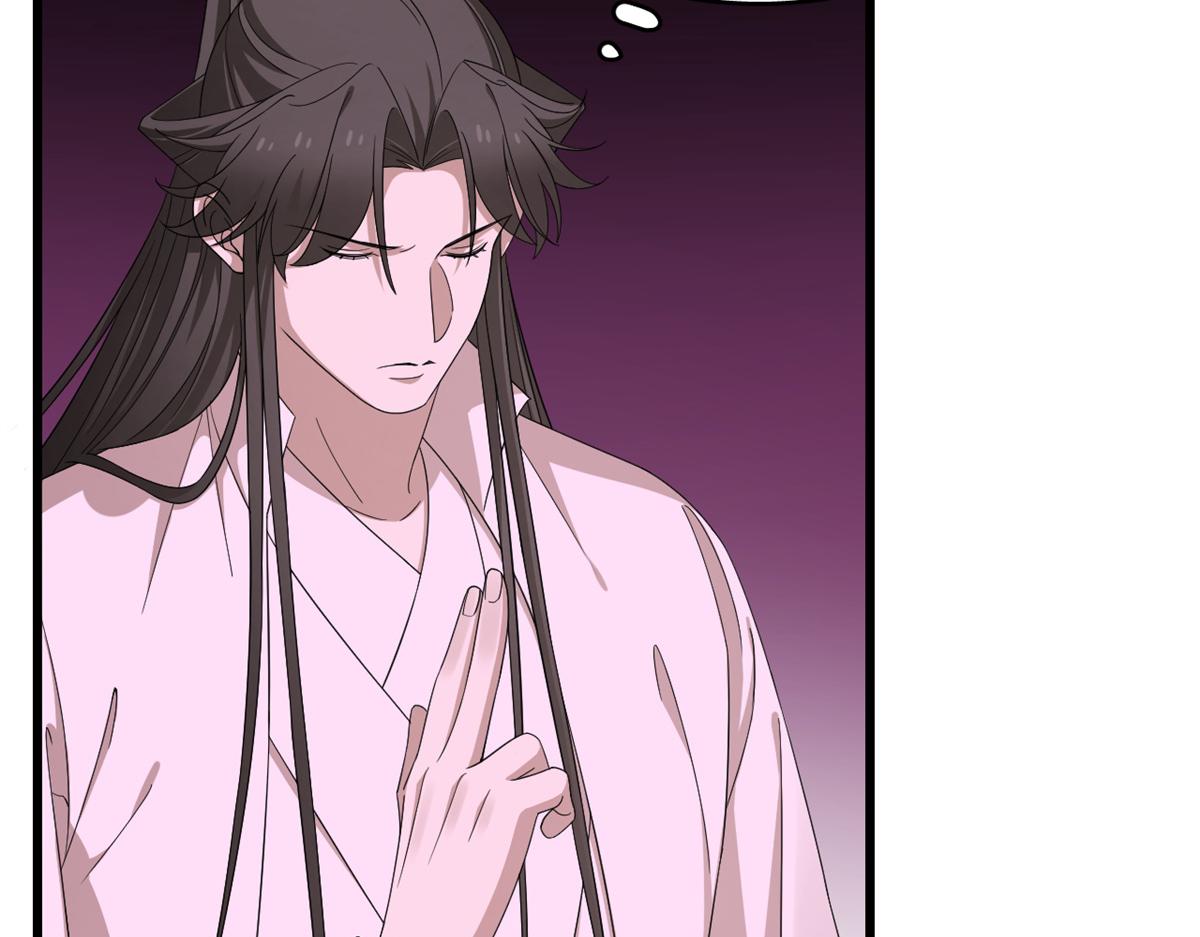《半缘修仙半缘君》第279话 第41页