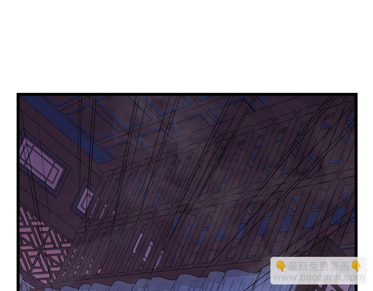 《半缘修仙半缘君》第279话 第43页