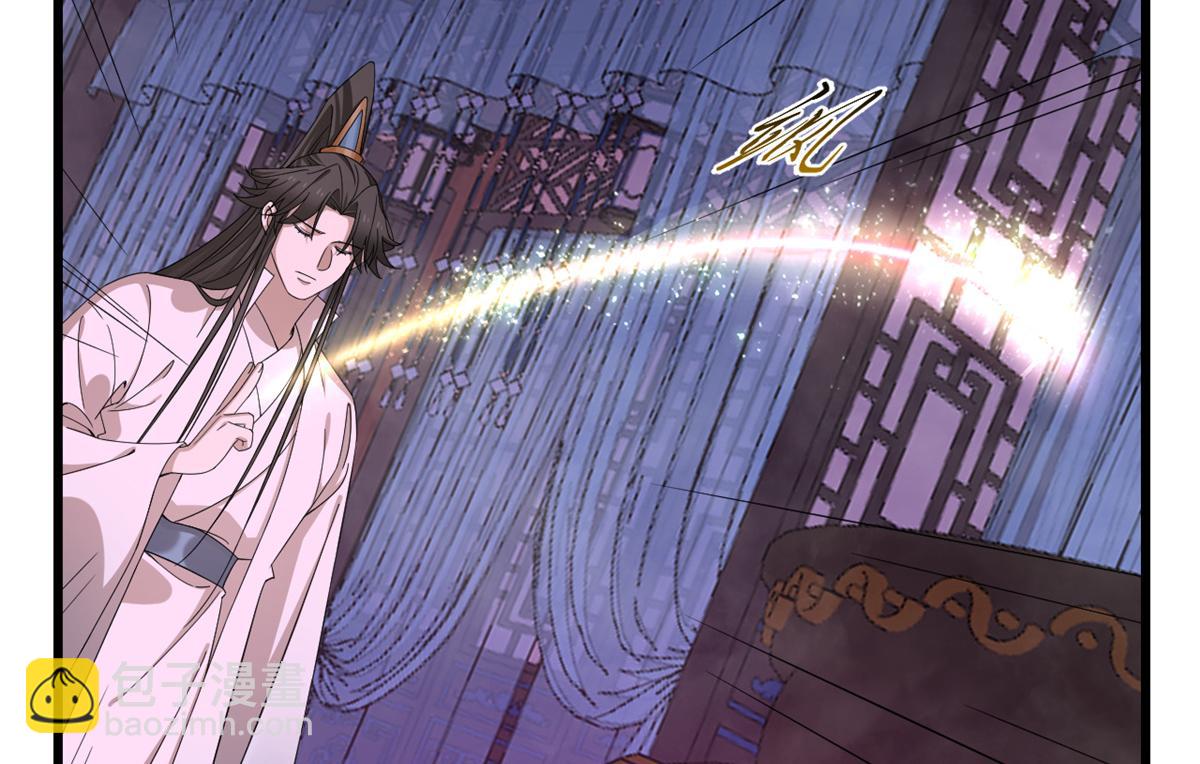 《半缘修仙半缘君》第279话 第44页