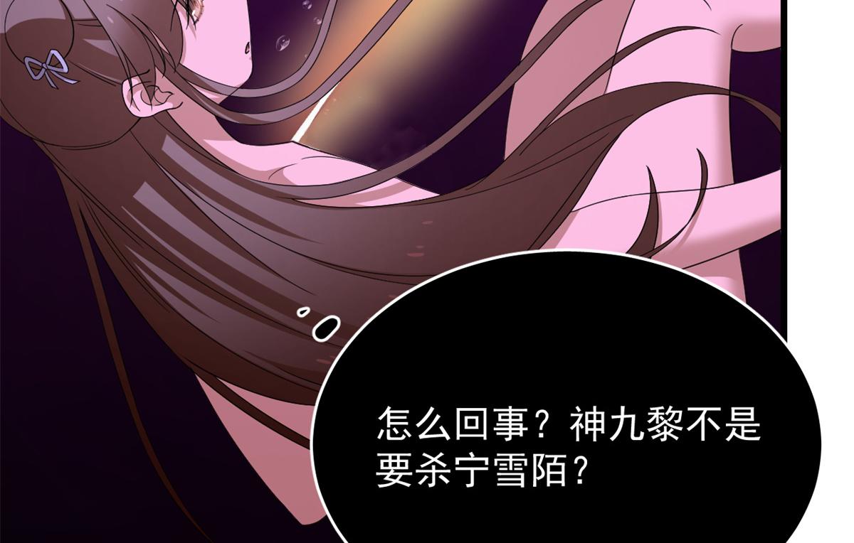 《半缘修仙半缘君》第279话 第48页