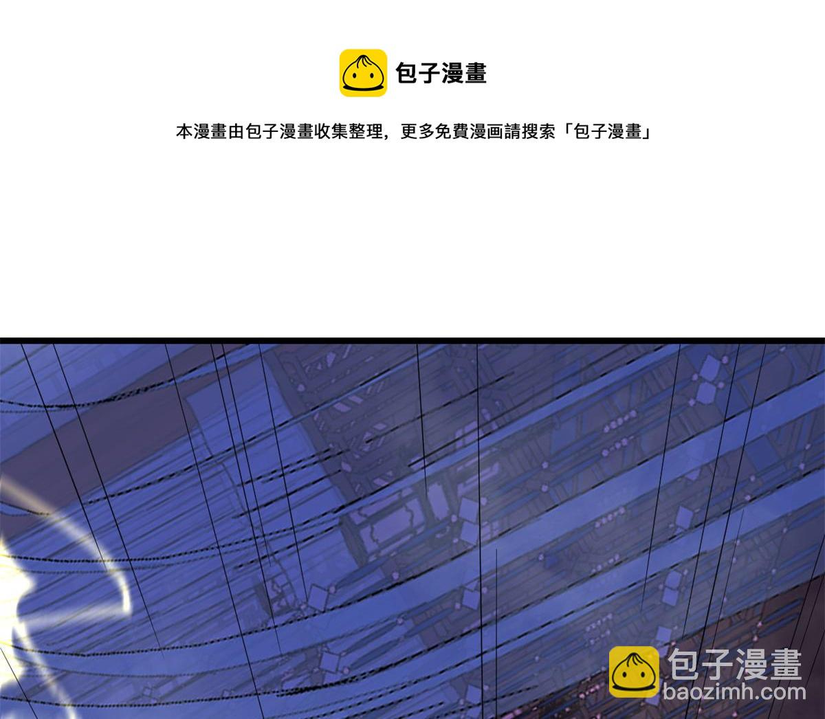 《半缘修仙半缘君》第279话 第50页