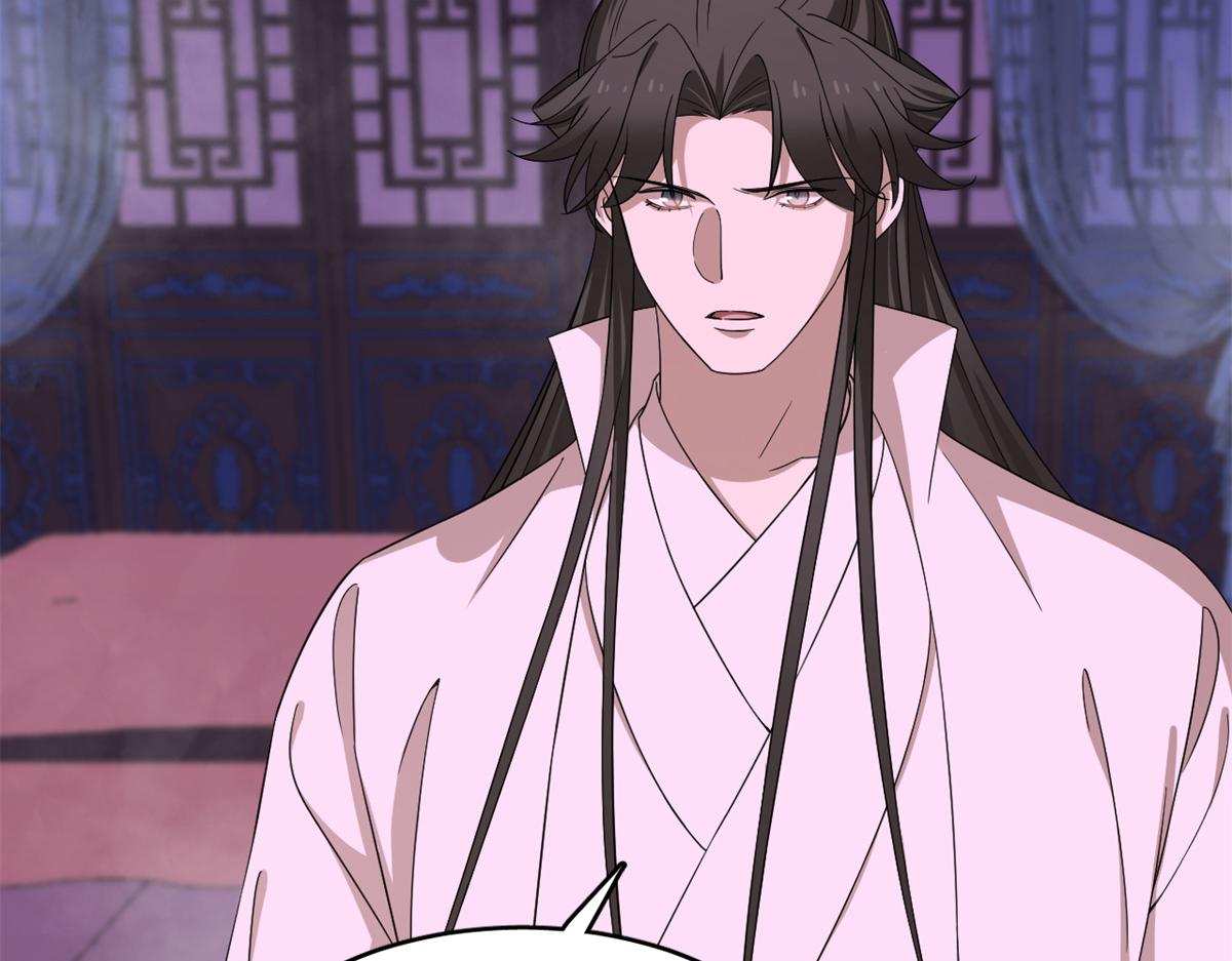 《半缘修仙半缘君》第280话 第11页