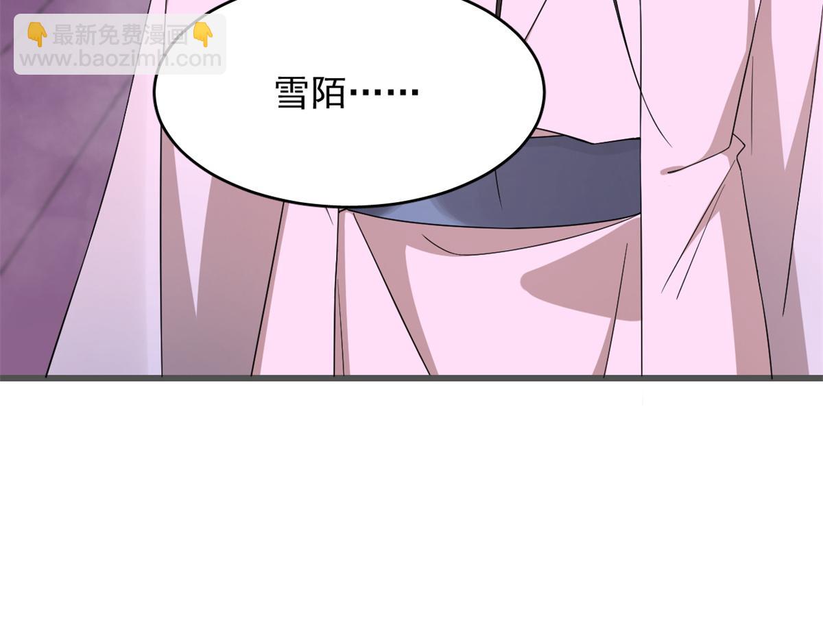 《半缘修仙半缘君》第280话 第12页