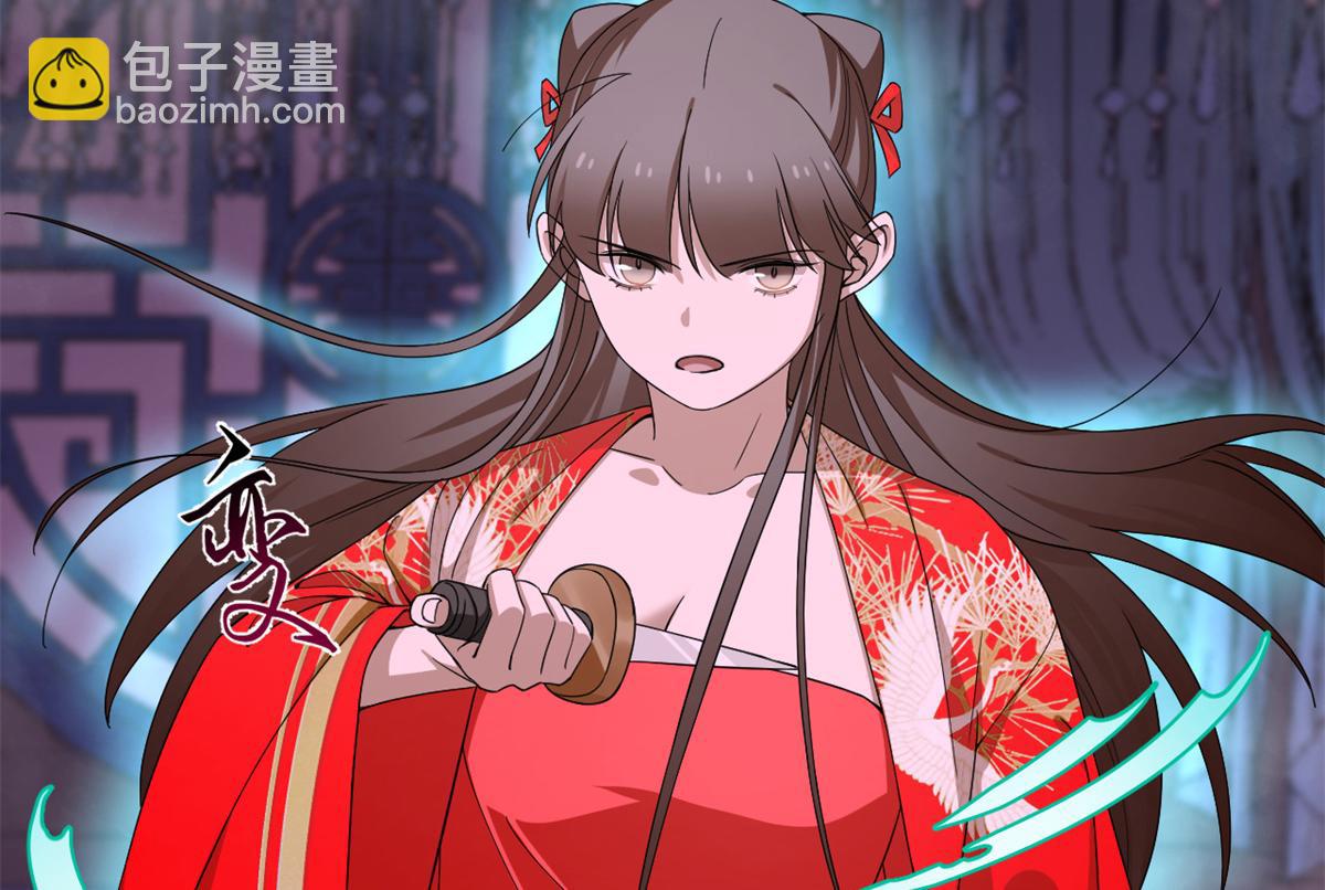 《半缘修仙半缘君》第280话 第18页