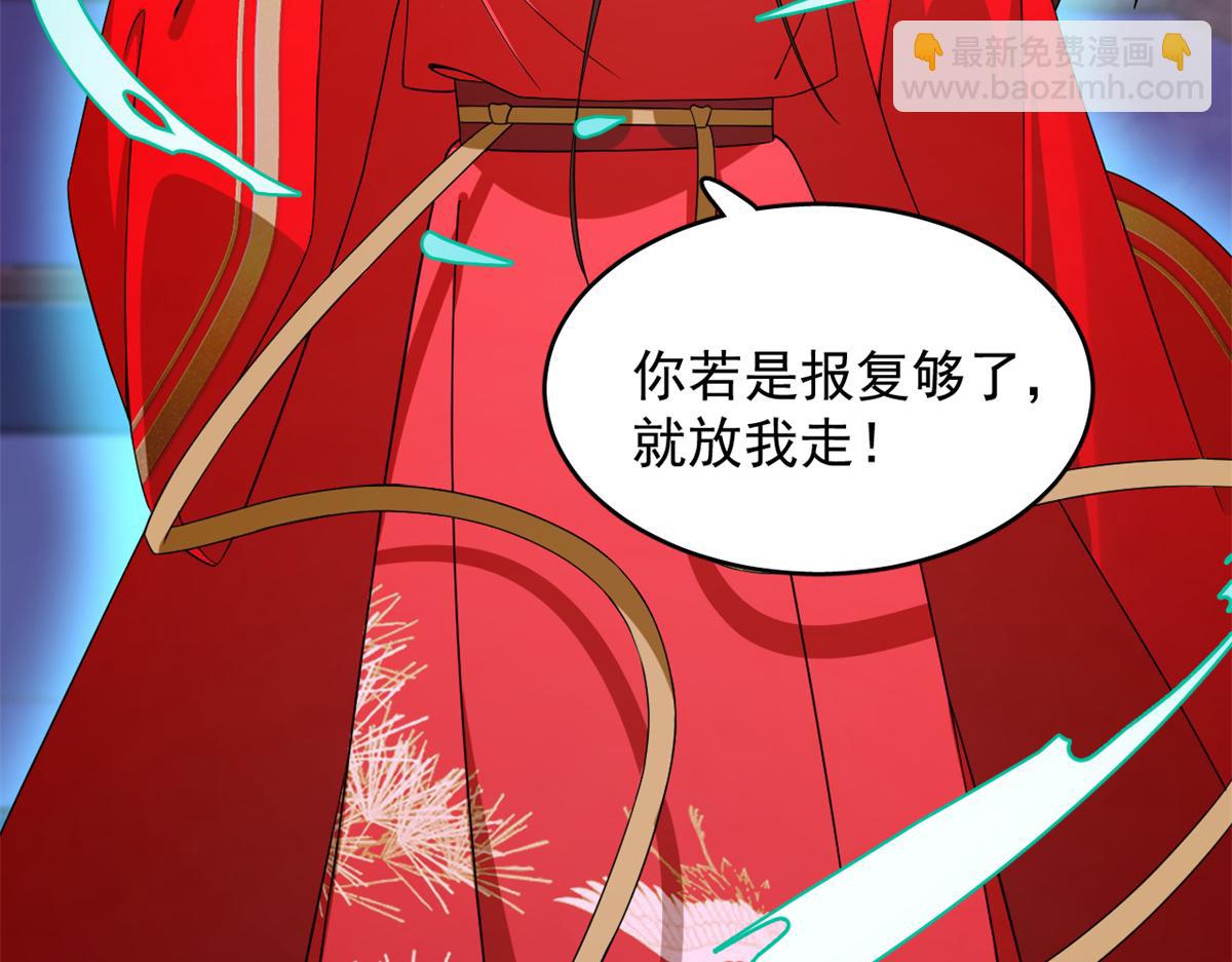 《半缘修仙半缘君》第280话 第19页