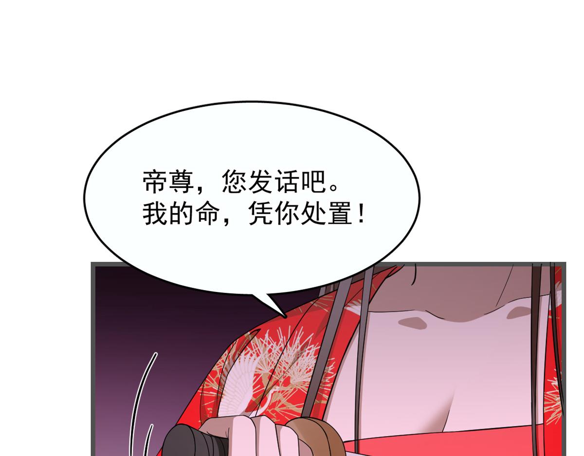 《半缘修仙半缘君》第280话 第23页