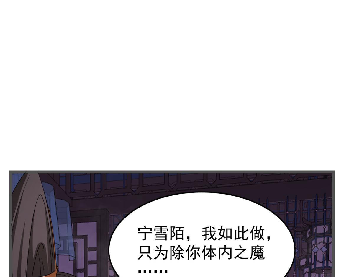 《半缘修仙半缘君》第280话 第27页