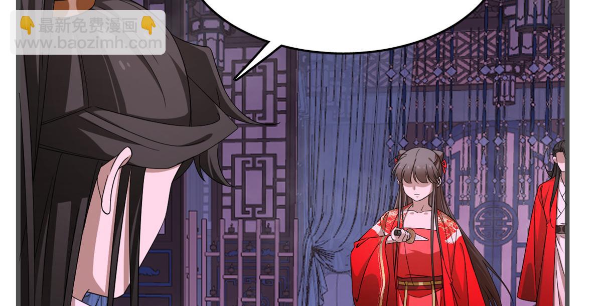 《半缘修仙半缘君》第280话 第28页