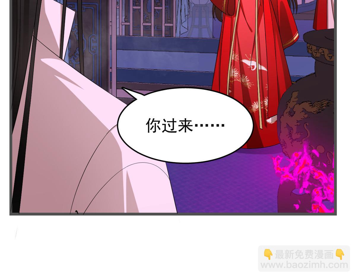 《半缘修仙半缘君》第280话 第29页