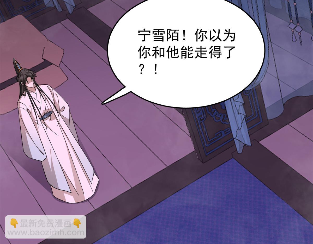《半缘修仙半缘君》第280话 第34页