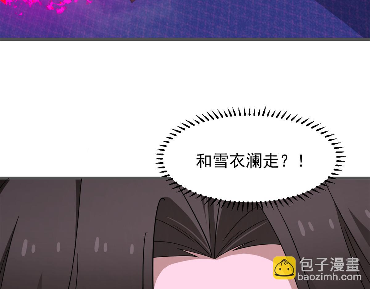 《半缘修仙半缘君》第280话 第36页