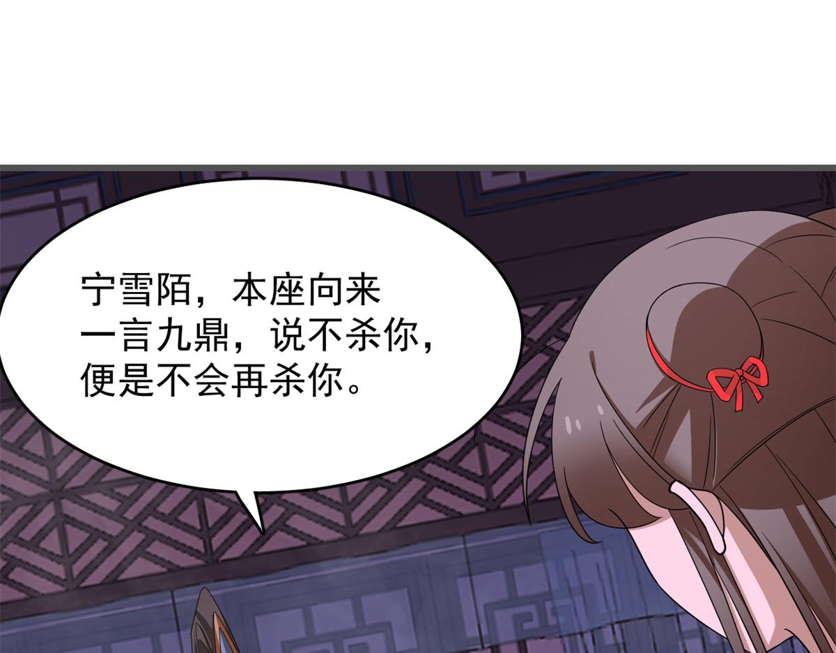 《半缘修仙半缘君》第280话 第38页