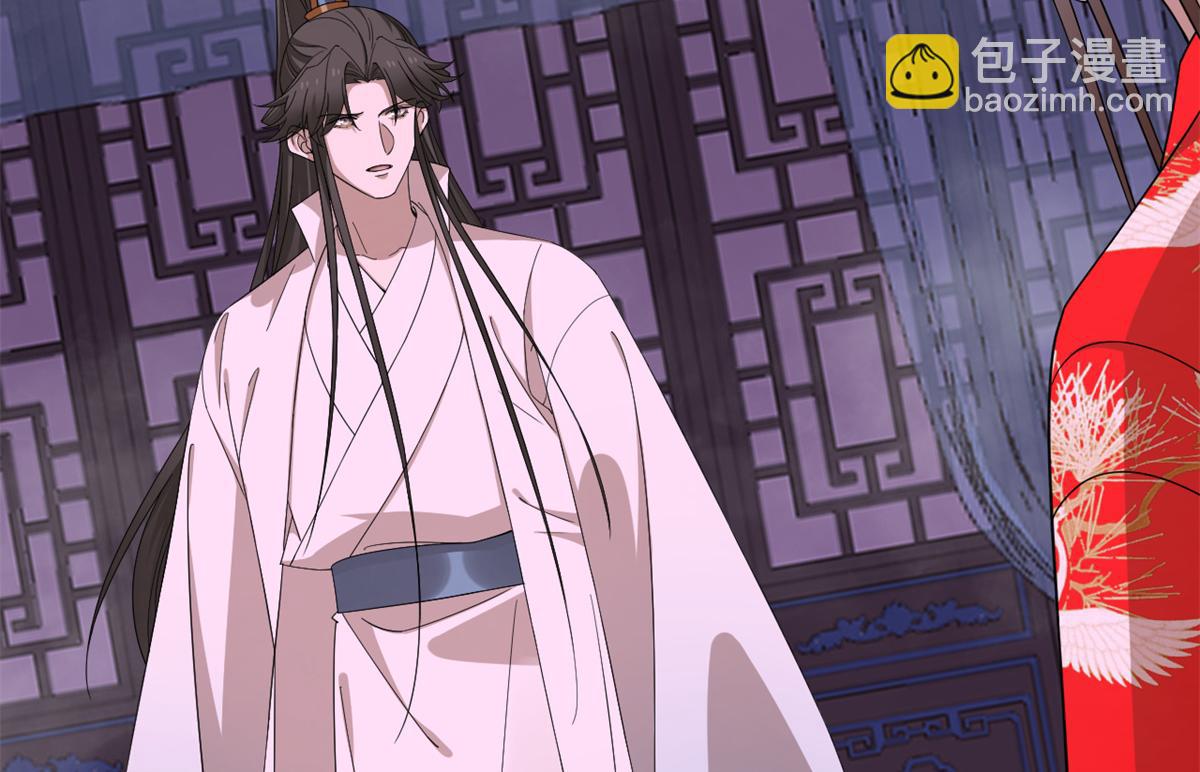 《半缘修仙半缘君》第280话 第39页